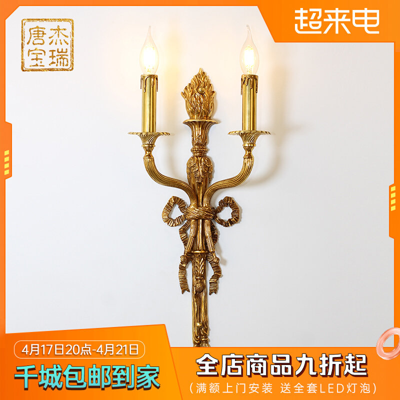 杰瑞唐宝法式壁灯欧式宫廷奢华客厅卧室床头别墅餐厅创意过道灯_虎窝淘