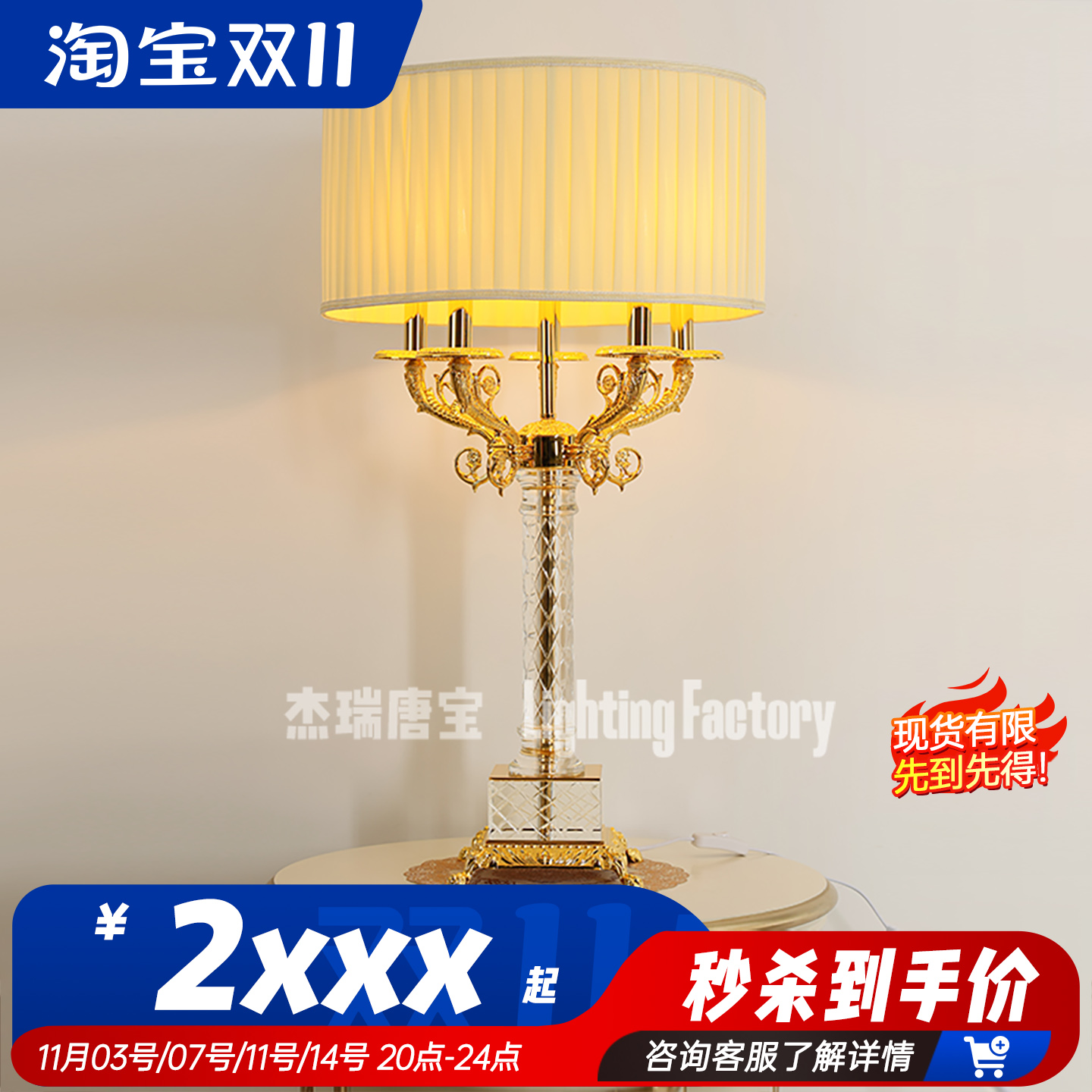 法式复古别墅全铜客厅装饰台灯