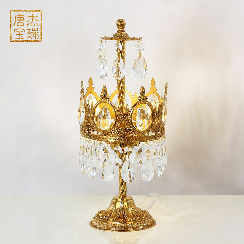 杰瑞唐宝法式全铜风皇冠水晶台灯