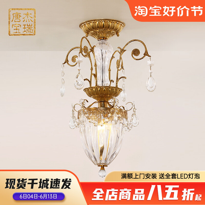 欧式玄关水晶小吊灯书房餐厅全铜别墅过道单个创意个性复古灯具
