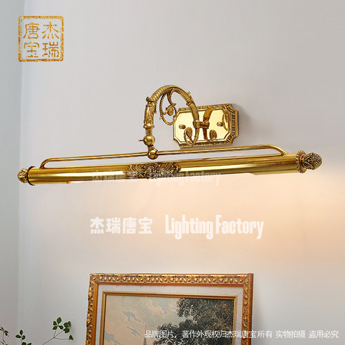 铜复古油画壁画镜前壁灯杰瑞唐宝