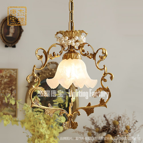 杰瑞唐宝全铜玻璃灯罩法式玄关灯