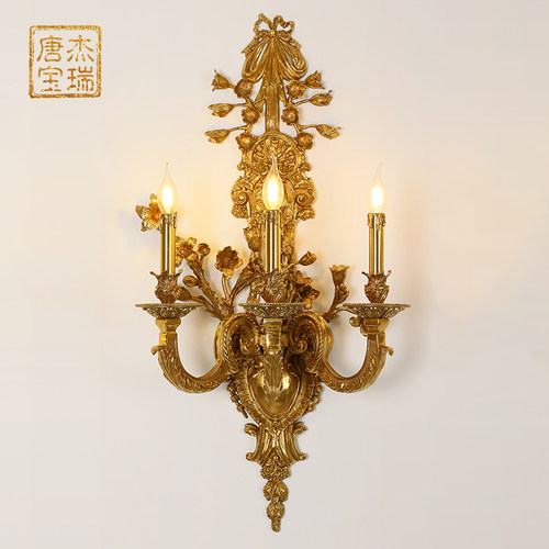 杰瑞唐宝别墅风客厅法式全铜壁灯