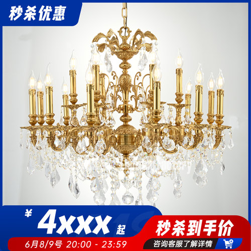 杰瑞唐宝法式复古全铜铜水晶吊灯