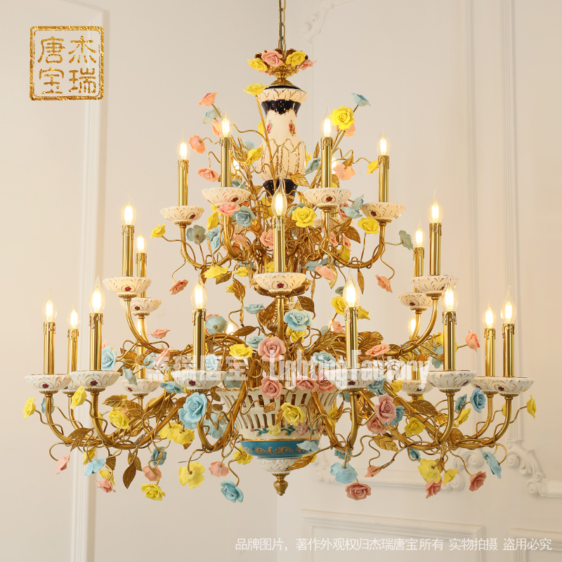 杰瑞唐宝 法式全铜吊灯田园花朵欧式陶瓷奢华别墅客厅卧室创意灯