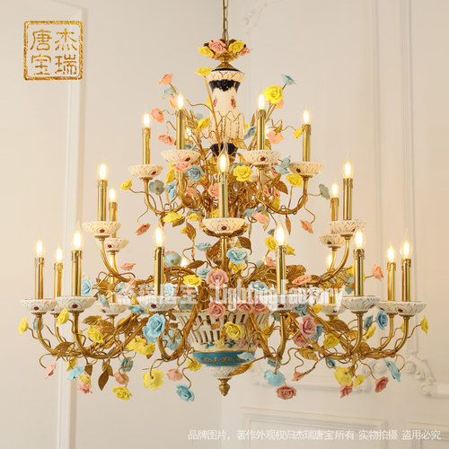 杰瑞唐宝法式全铜陶瓷花客厅吊灯