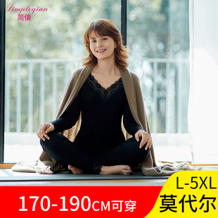 超长175 秋衣秋裤 高个子1.8米加长莫代尔保暖内衣套装 女200斤大码