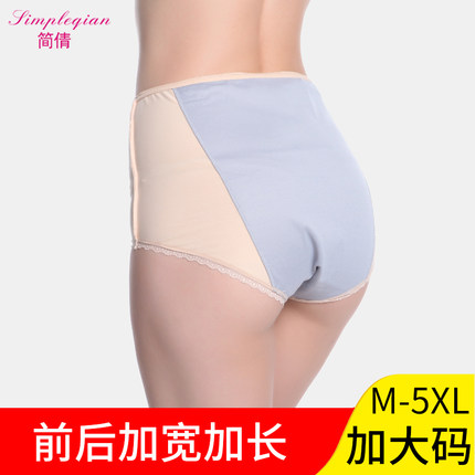 2条装200斤亲肤纯棉大码生理内裤经期防漏加肥加大码生理裤胖mm