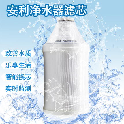马来版原装正品安利净水器滤芯紫外线滤芯匣带前置过滤网包邮