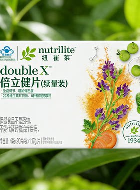 包邮国产安利倍立健片复合维生素