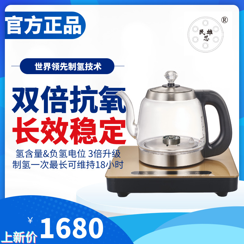 民雄 富氢水机养生壶 负氢离子壶 富氢水机民雄高能负氢