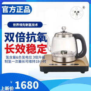 民雄 富氢水机养生壶 负氢离子壶 富氢水机民雄高能负氢