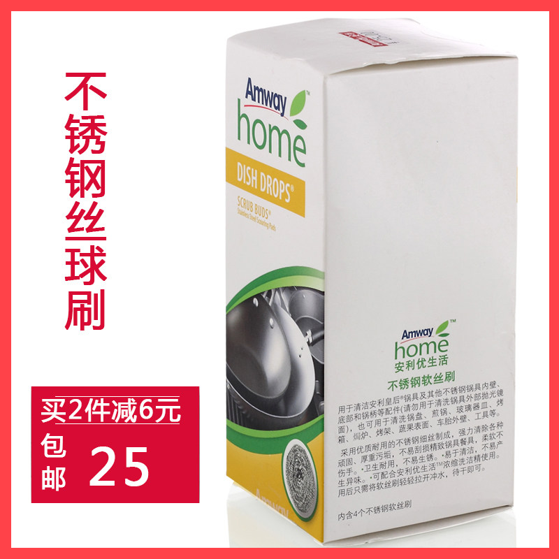 包邮安利优生活不锈钢软丝皇后锅