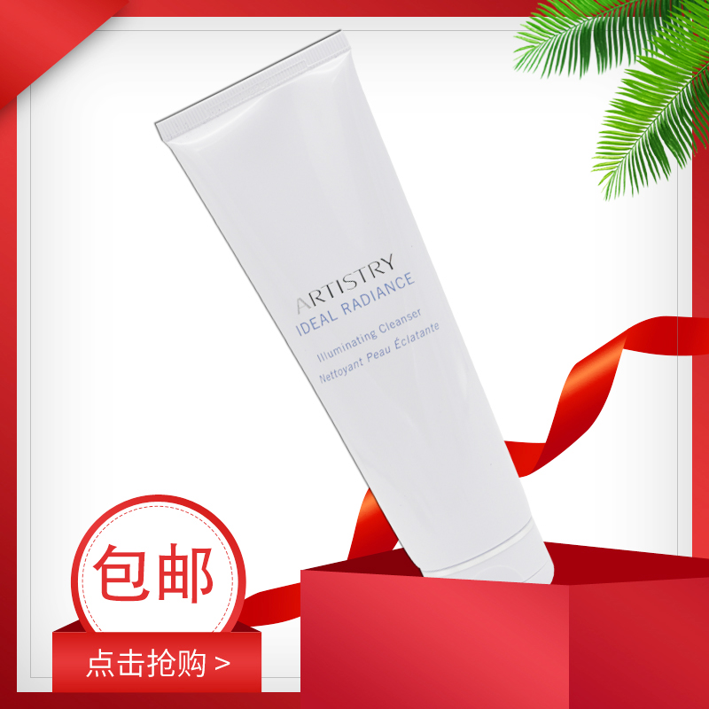 包邮日本安利雅姿光感焕白脸部保湿洁面乳 提亮肤色洗面奶125ml