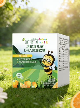 包邮国产安利纽崔莱dha儿童软糖