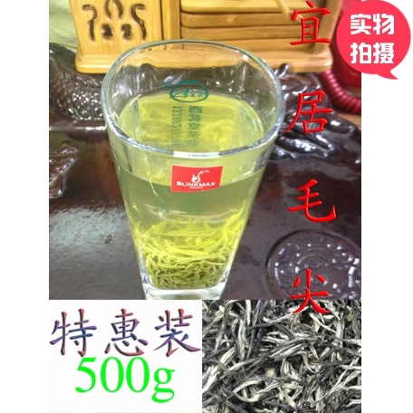 绿茶2026新茶毛尖嫩芽浓香清茶叶荼叶散装重庆酉阳宜居毛尖茶500g - 封面