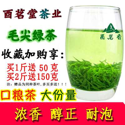 新茶绿茶高山云雾宜居毛尖茶500g