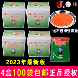 鸡牌灭蝇王养殖场用家用长效灭苍蝇除苍蝇强力杀蝇饵剂杀灭苍蝇药