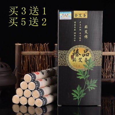 金艾圣五年陈蕲艾条35:1 艾叶条艾绒条艾灸条 手工艾条包邮