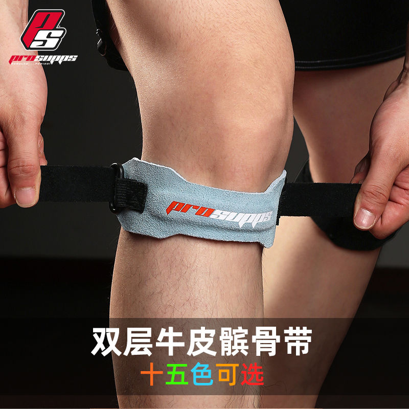 牛皮跑步髌骨带专业运动半月板徒步护膝盖跳绳篮球羽毛球登山护具