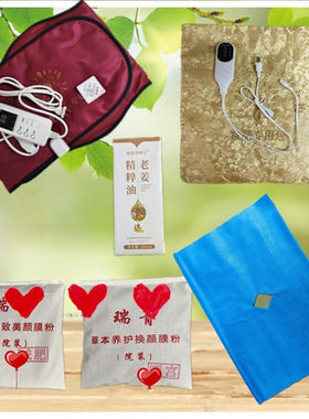 瑞菁瘦丽人包带妇科包瑞丽人热敷瑞暖宫震动带瑞箐丽人