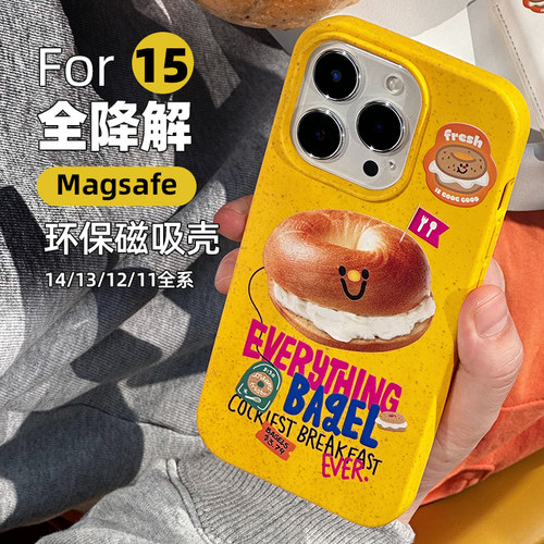 贝果面包可降解适用苹果手机壳