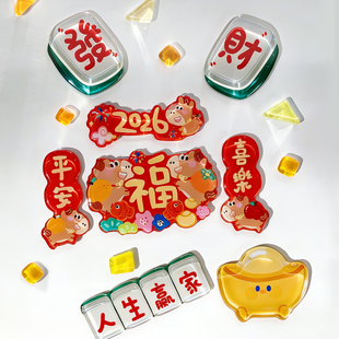 九点半马年可爱小马花朵福字迷你对联磁吸冰箱贴装 饰贴 饰立体装