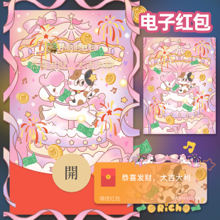 九点半2026马年可爱招财马上来财动态微信新年红包封面皮肤序列号