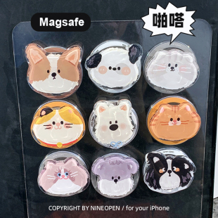 九点半柯基小狗猫咪适用于MagSafe磁吸支架可伸缩懒人便携指环扣