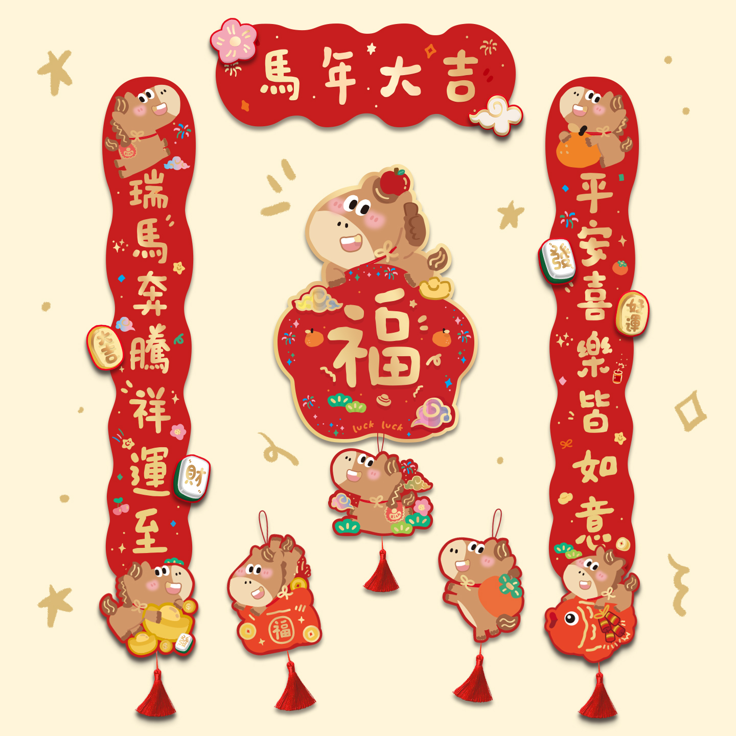 2026马年新年对联福贴