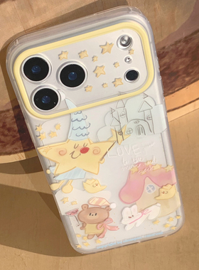 九点半双层磨砂卡通可爱ins风奶黄甜梦星星城堡适用苹果17ProMax手机壳iphone17Pro/16ProMax/15全包保护套