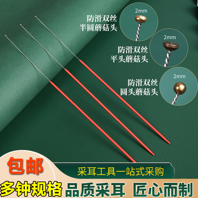 蘑菇头采耳工具圆头平头海底捞