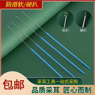 海底捞采耳工具弹性耳扒挖耳勺刮耳膜神器打耳膜软环硬环专业耳圈
