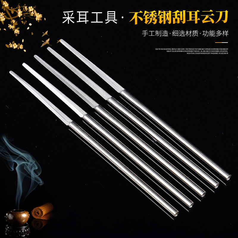 专业采耳云刀技师刮耳云刀刮耳毛刀工具不锈钢柄木柄竹柄方头尖头_虎窝淘