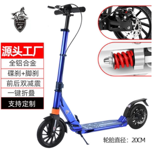 安洛森二轮成人折叠滑板车踏板车加宽轮碟刹制动校园代步滑行车