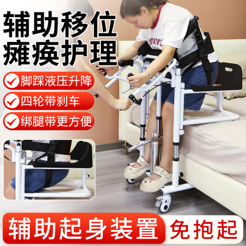 雅德移位机卧床老人护理神器带轮