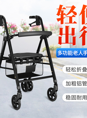 老人助行手推车代步可坐轻便折叠四轮助步器走路辅助器买菜购物车