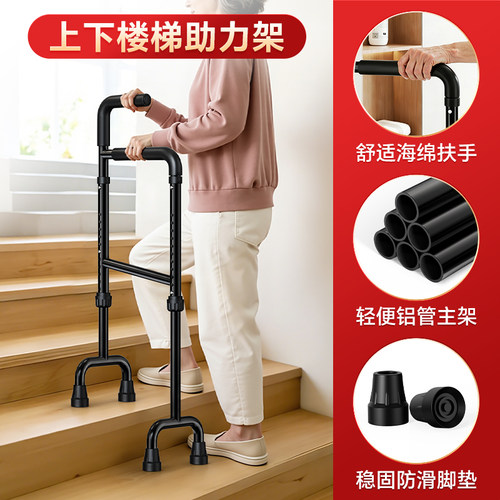 上下楼梯专用助行器【扶手架】