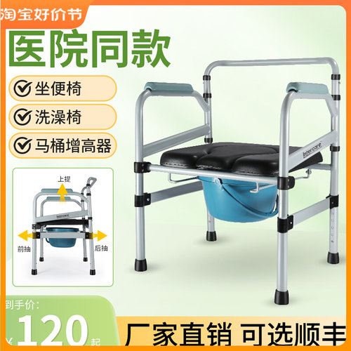 孕妇专用坐便椅老人家用结实厕所凳子卫生间坐便凳坐便器移动马桶