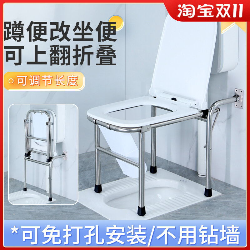 老人蹲坑改坐便器椅子蹲坐两用折叠坐便凳孕妇化妆室坐便椅家用
