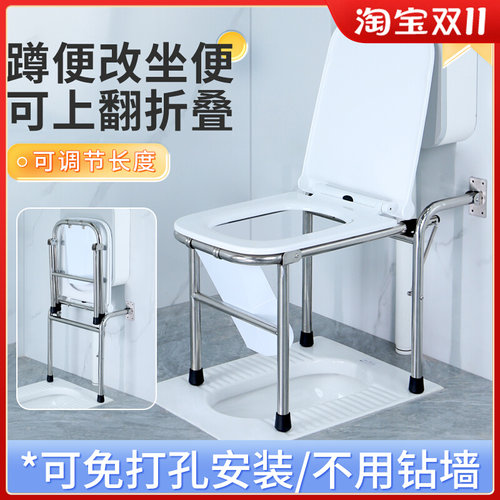老人蹲坑改坐便器椅子蹲坐两用折叠坐便凳孕妇化妆室坐便椅家用