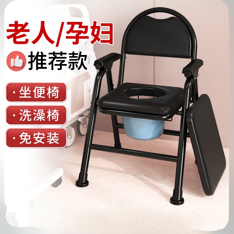 可折叠坐便椅老人家用结实医用洗澡厕所凳子病人孕妇可移动坐便器