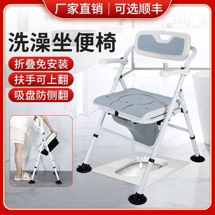 老人洗澡坐便两用椅厕所坐便器蹲便改坐便可折叠移动马桶家用结实