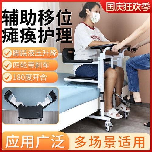 卧牀老人移位机护理神器瘫痪病人移位器液压升降移位椅家用坐便椅