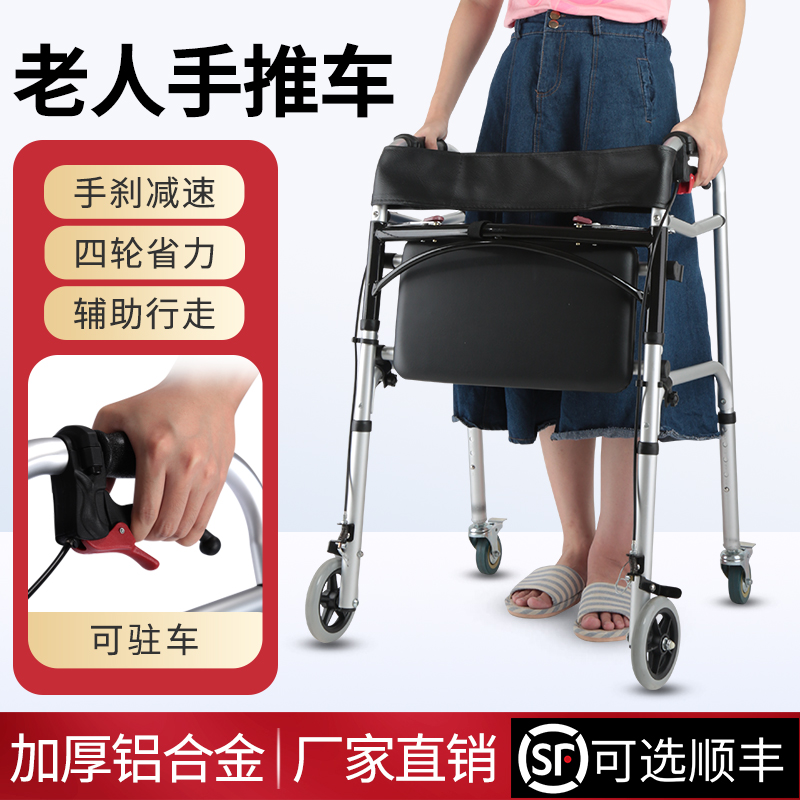 雅德手推车助步器康复训练走路器