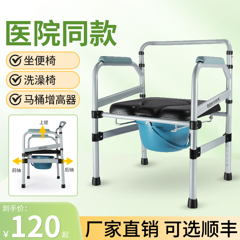 雅德坐便椅老人孕妇专用家用结实