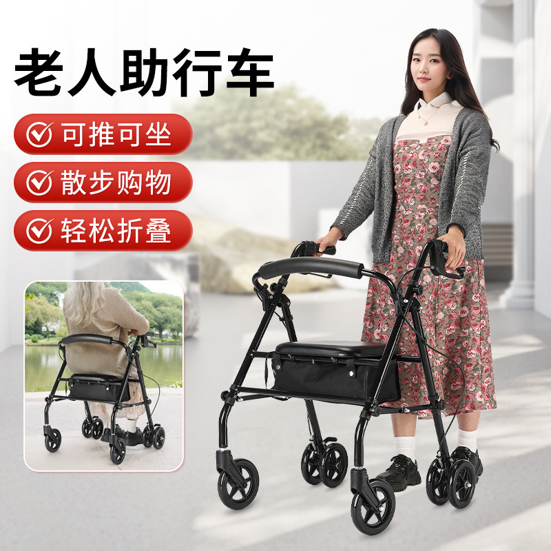 老人手推车可推可坐可折叠购物车
