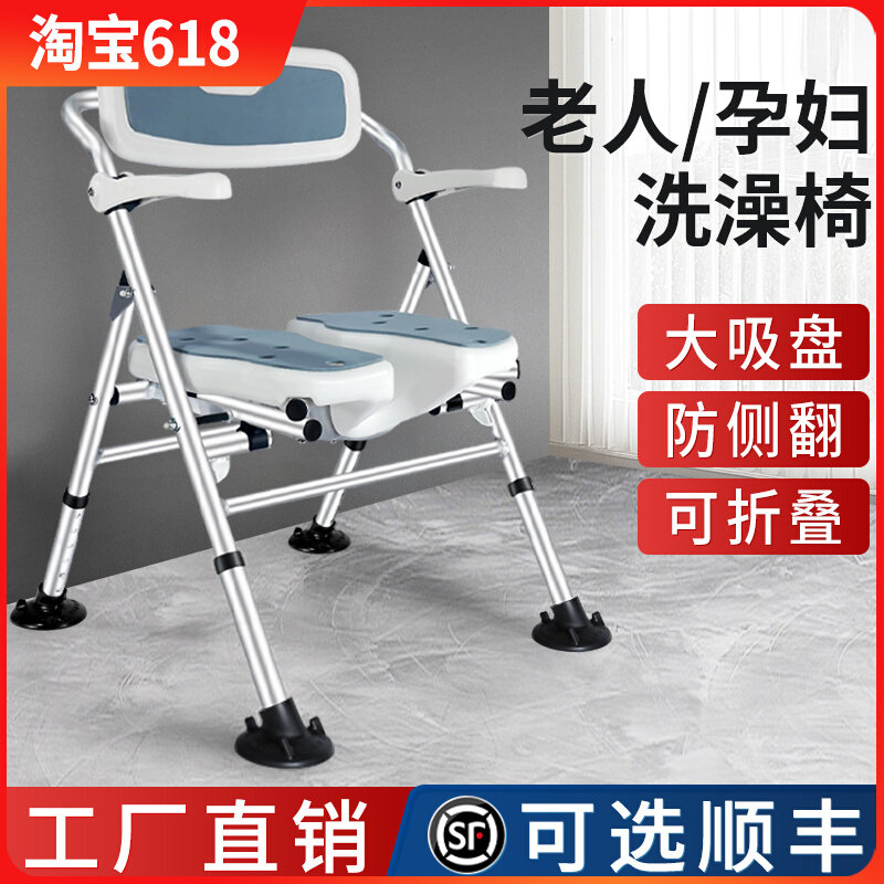 洗澡椅子老人沐浴椅孕妇淋浴带坐便两用防滑可折叠专用日式助浴凳