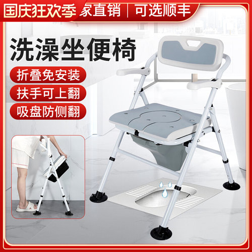老人洗澡坐便两用椅厕所坐便器蹲便改坐便可摺叠移动马桶家用结实