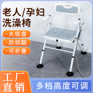 老人洗澡专用椅浴室洗澡椅子可折叠沐浴椅孕妇洗澡凳吸盘防滑座椅